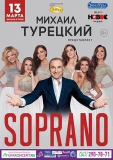 Концерты в турции