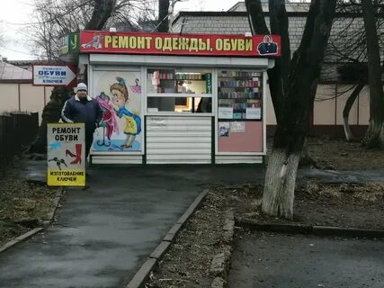 Ремонт обуви гомель