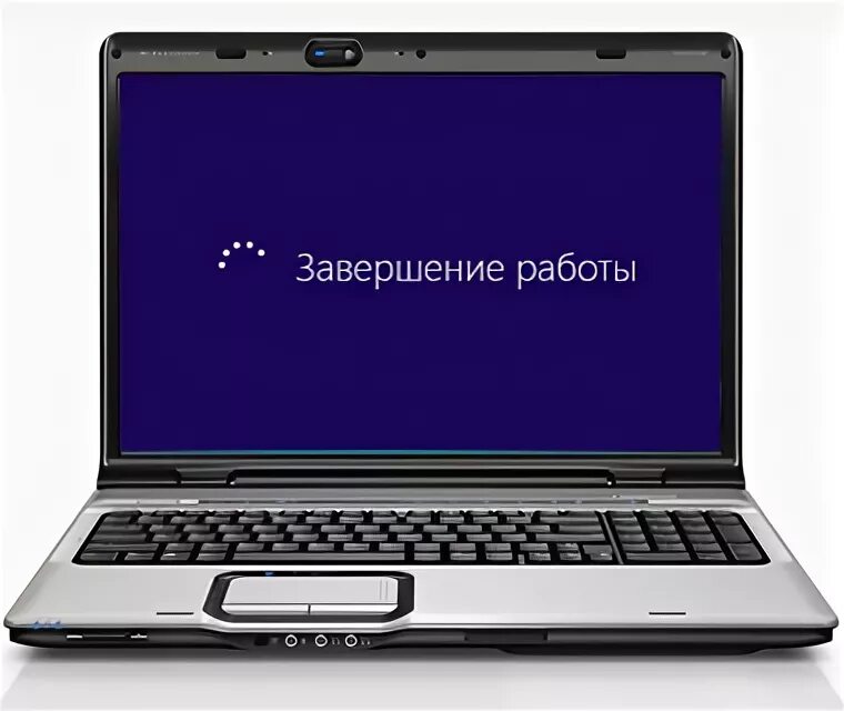 Ноутбук выключается. Выключи ноутбук. Завершение работы ноутбука. Не выключать ноутбук. Ноутбук не выключается кнопкой