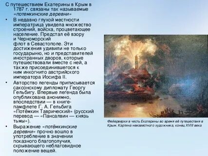 Взору предстала