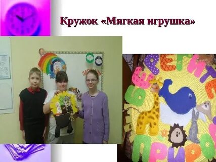 Кружок мягкой игрушки