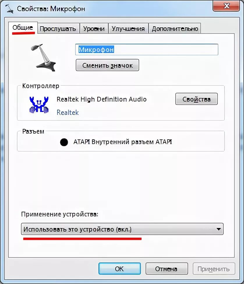 Realtek Audio ATAPI внутренний разъем. Как проверить микрофон на Windows 7. Свойства микрофона Windows 7. Виндовс 7 настройки микрофона. Как включить микрофон на колонке