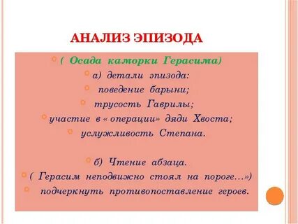 Хвостики разбор