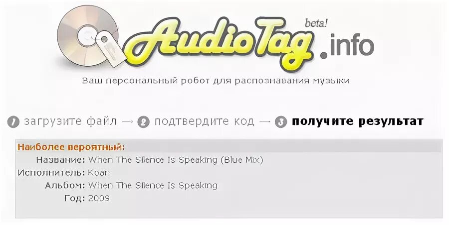 распознавание речи. аудио распознаватель. определитель классической музыки онлайн по звуку. тинькофф распознавание речи. аудио распознаватель.