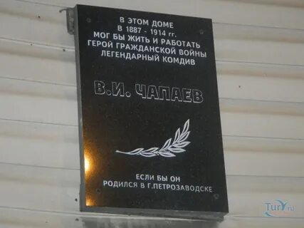 Отель руна