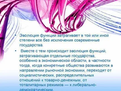 Тема происходить