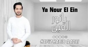 Nour el ain