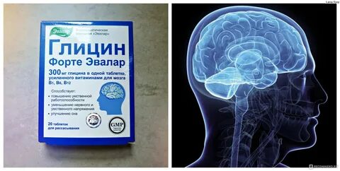Глицин от головы