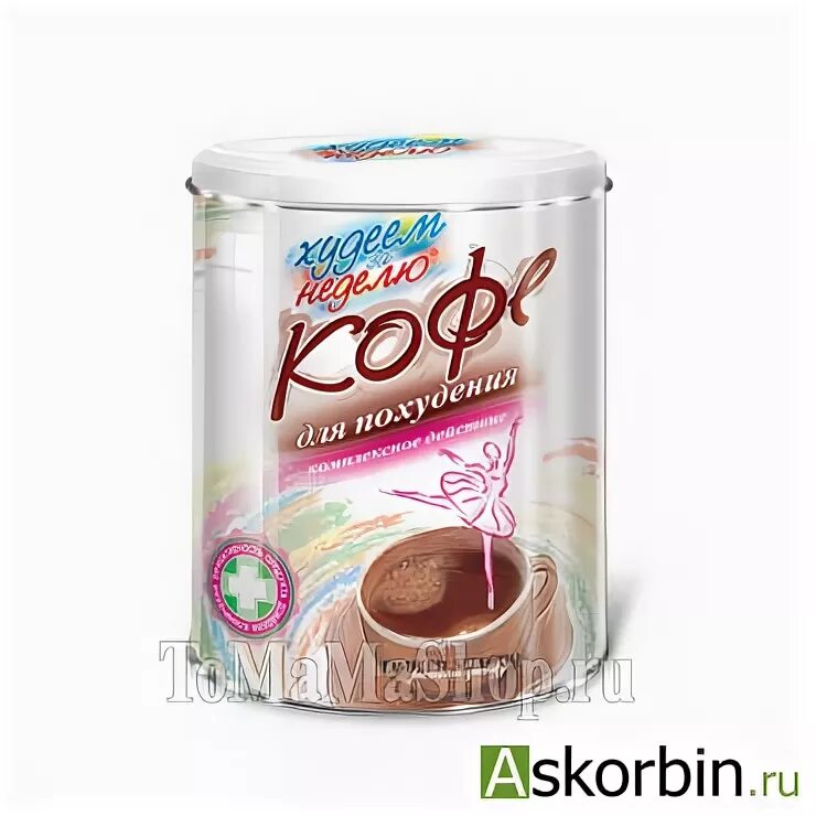 Кофе для похудения форум. Кофе для похудения. худеем за неделю кофе. кофе для похудения в банке. кофе капучино для похудения.
