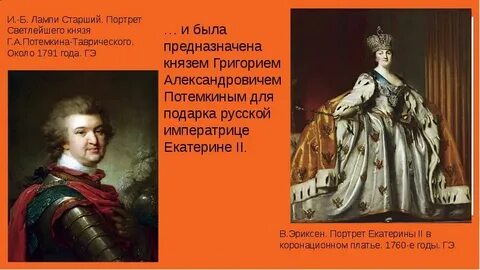Тест про екатерину великую