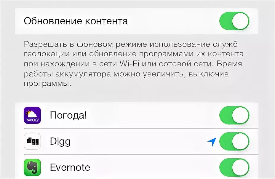 Часто обновляются приложения. Фоновый режим геолокации. Фоновый режим приложений на айфоне. Отключить фоновый режим на айфоне. Как отключить фоновый режим приложений на айфон.