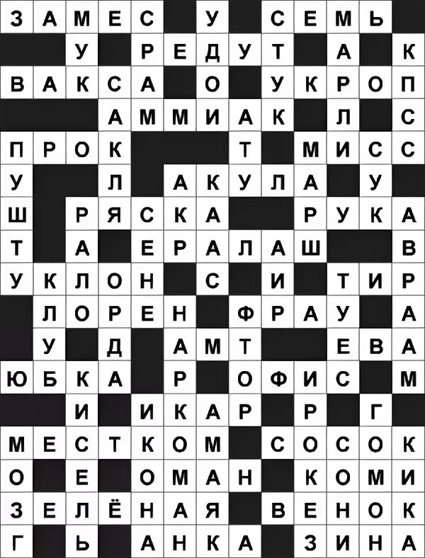 кроссворды для печати. кроссворд легкий. красфорт швейных изделий. кроссворд на тему афририка. кроссворды для печати.