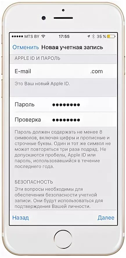 Регистрация айфона в россии. Как создать Аппле ИД на айфон 6. Сгенерировать пароль на айфон 5s.