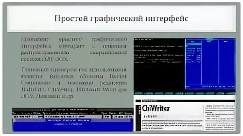Функции графического интерфейса