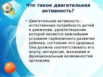 Естественная активность