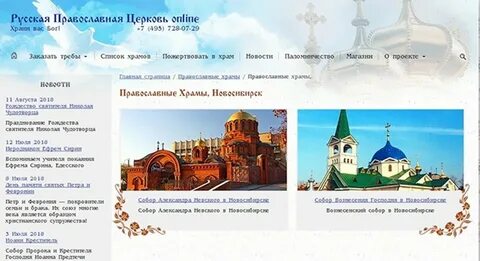 Церкви список