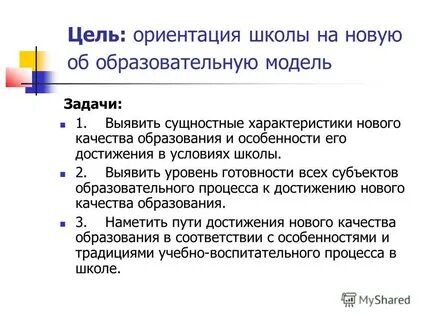 Цели ориентирование