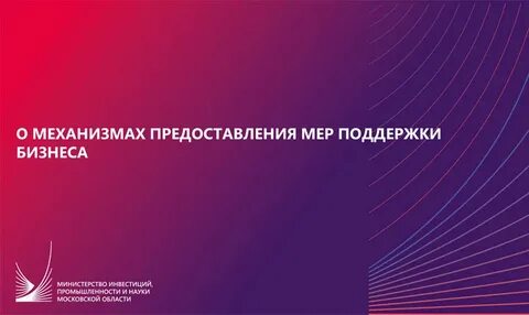 Мининвест мо