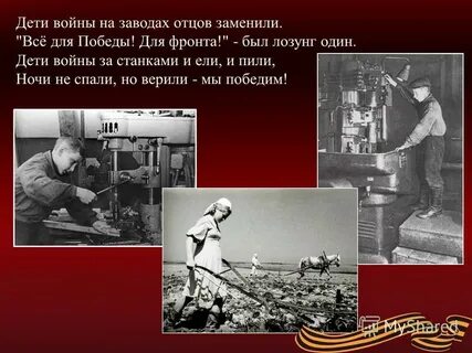Отец фабрика