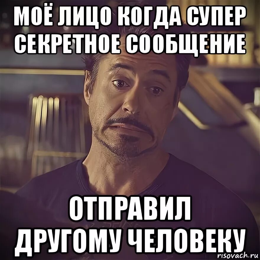 Лицо передающее сообщение. Когда отправил смс не тому человеку. моё лицо и мои сообщения. не туда отправила. когда отправил сообщение не туда.