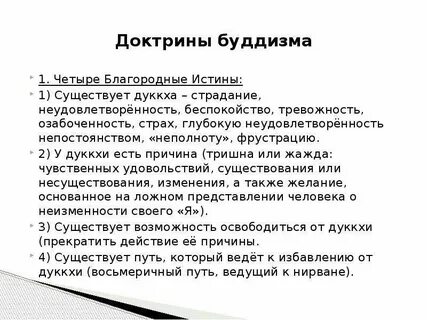 Нормы буддизма