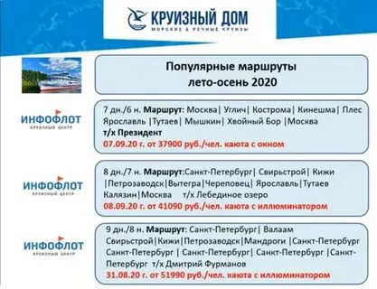 Магазин путешествий липецк