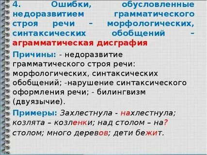 Обобщающие ошибки