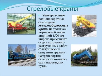 Технические средства железнодорожного транспорта