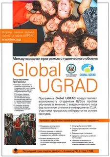 Студенческие программы
