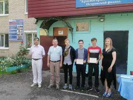 Истринский красногорский
