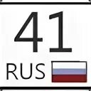 Номер 41