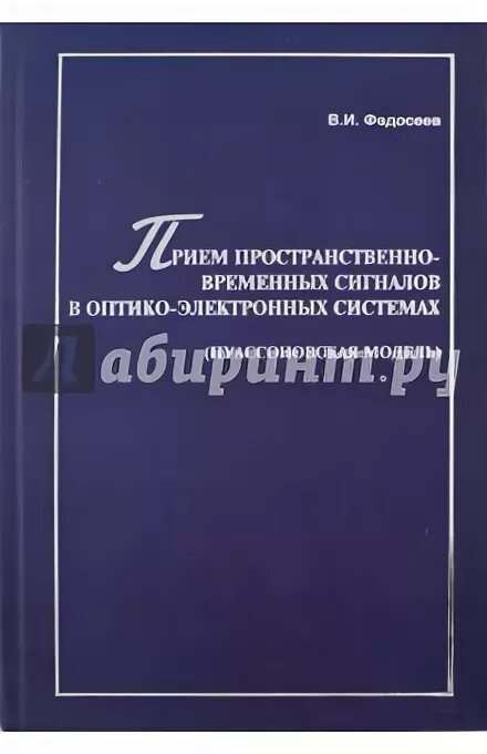 Пространственно временная обработка сигналов. Пространственно временная обработка сигналов