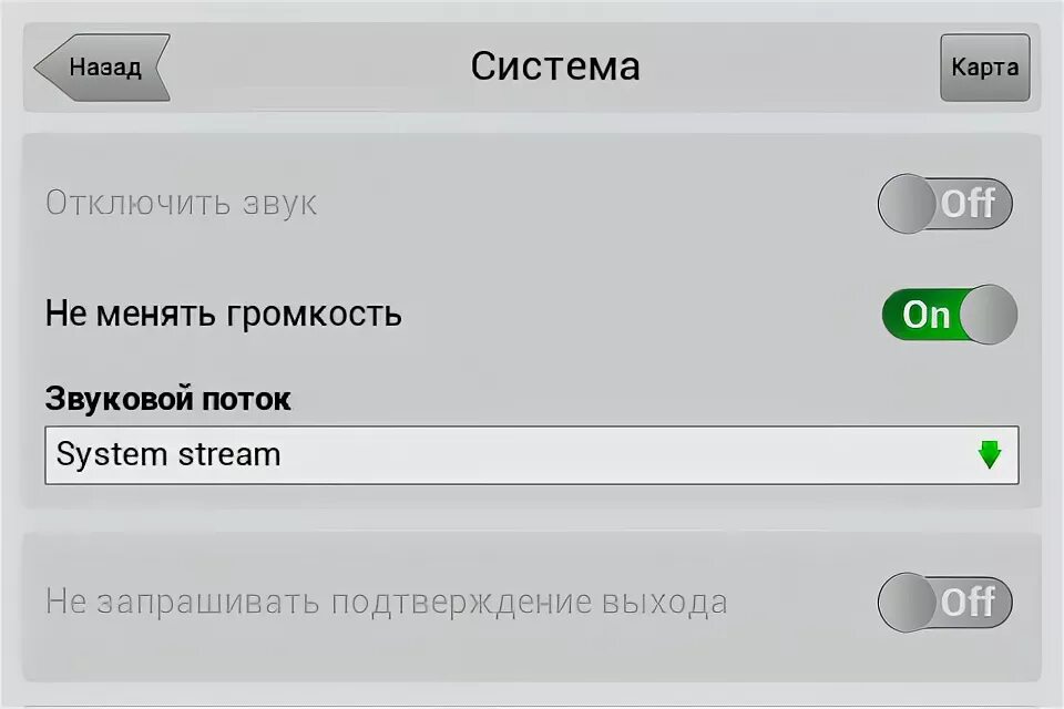 Как отключить воспроизведение сообщений. Навигатор навител как включить голосовое сопровождение. как выключить звук в навигаторе. убрать звук сопровождения на навигаторе навител. отключить звук на видеорегистраторе навител.