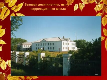 Школа интернат свердловская область