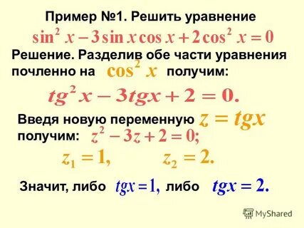 Получить примеры
