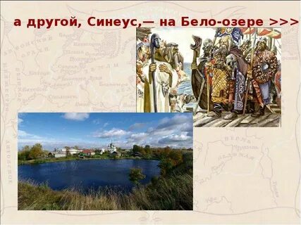 Синеус