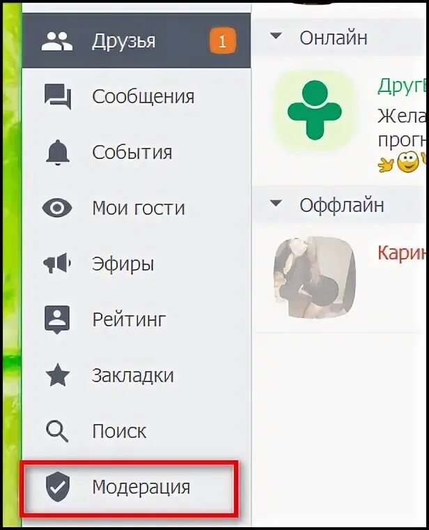 Друг вокруг по номеру телефона найти человека