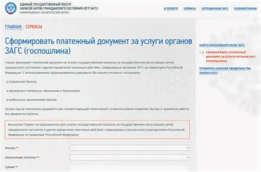 единый государственный реестр загс. пак зк егр загс. егр загс картинки. единый государственный реестр загс. егр загс.