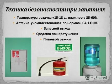 Влажность 35