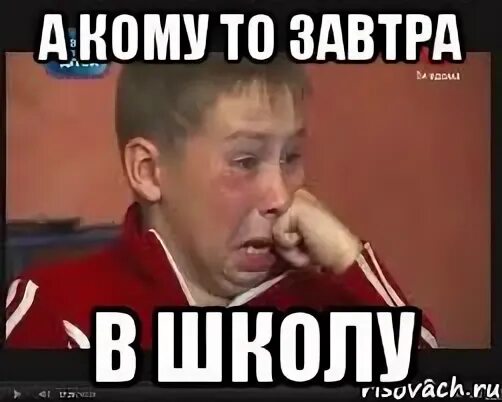 Я не ходил в школу был долб