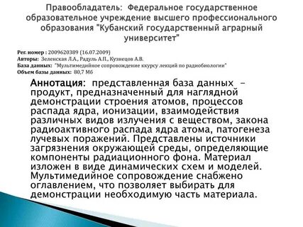 Аннотации данных