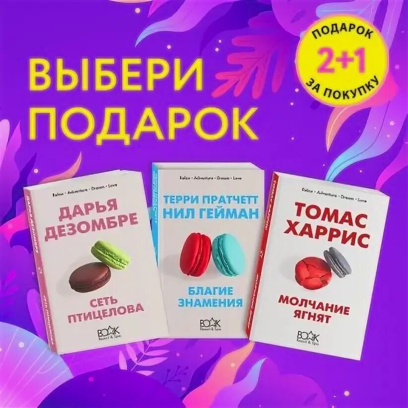 Лучший подарок читать