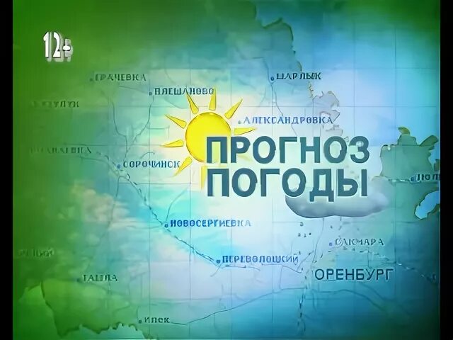 Прогноз погоды в Сорочинске. Погода в Сорочинске на неделю. Погода в Сорочинске на 10. Погода на завтра Сорочинск.