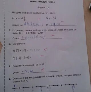Найти модуль 15