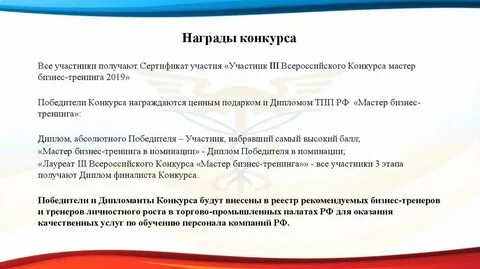 Главный эксперт отстранить от участия конкурсанта