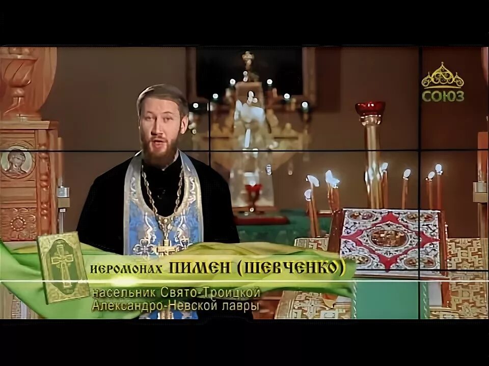 Толкование евангелия от луки глава 18. Пимен Шевченко читаем Евангелие.