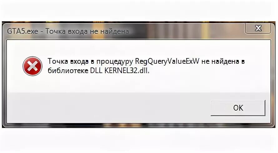 Не найдена библиотека kernel32