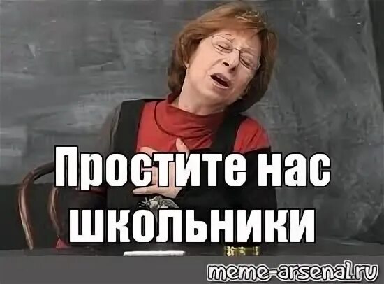 Мем простите девочки я плачу Meme: "Прости меня, Савр ;;" All Templates
