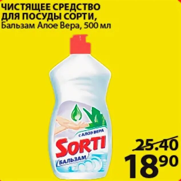 Пятерочка пемолюкс акция. Пятерочка чистящее средство. Пятерочка антижир средство. Comet гель пятерочка. Силит бенг пятерочка.