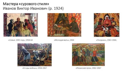 Мастер суров